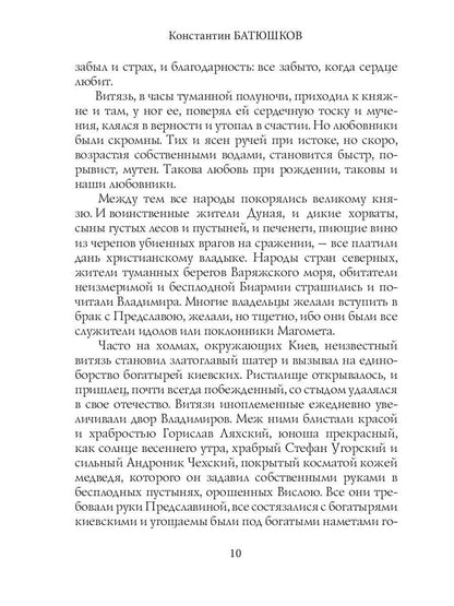 Путешествие в замок Сирей
