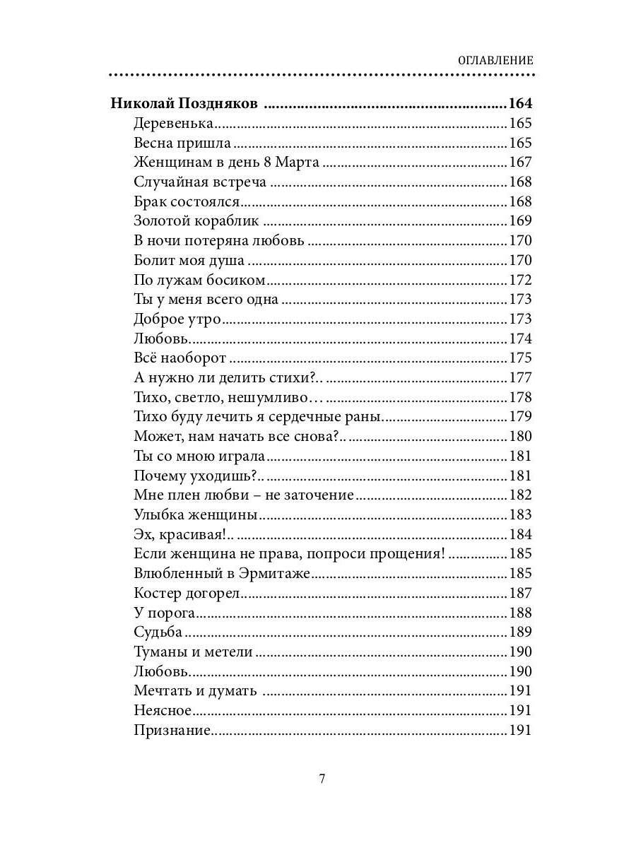 СовременникЪ. Альманах к 200-летию А. Fêta. Oui. №2 (21), 2021