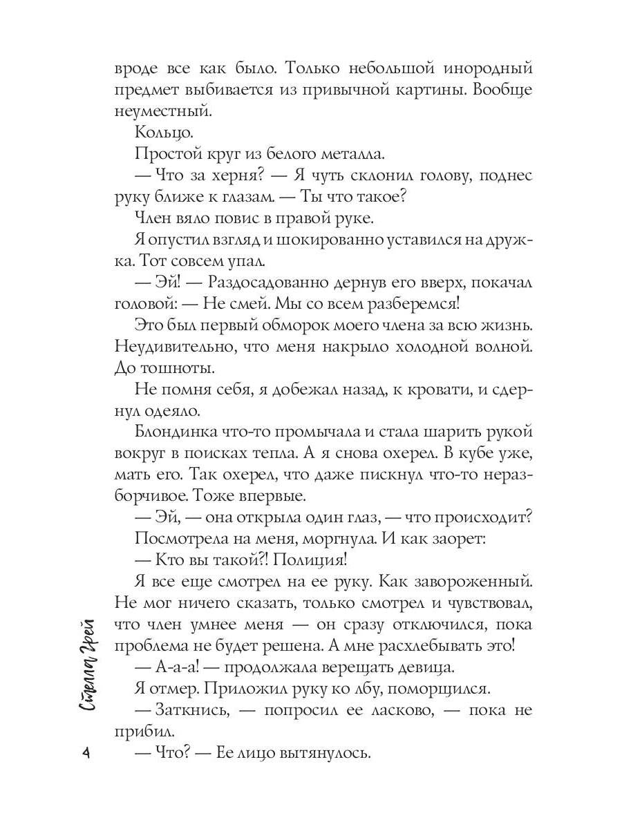 Рип.ГрейС.Как я встретила вашего папу