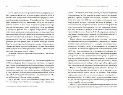 Лучший год в истории кино Как 1999-й изменил все