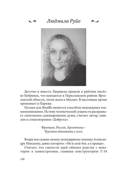 СовременникЪ: сборник. Вып. № 4, 2019