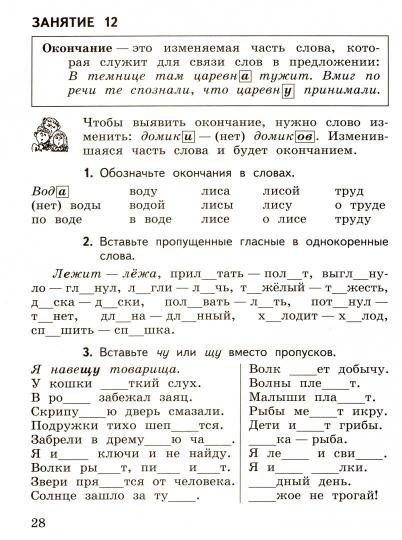 К "5" pour le chiffre. Russe. ouais. 2-4cl [Пособие]