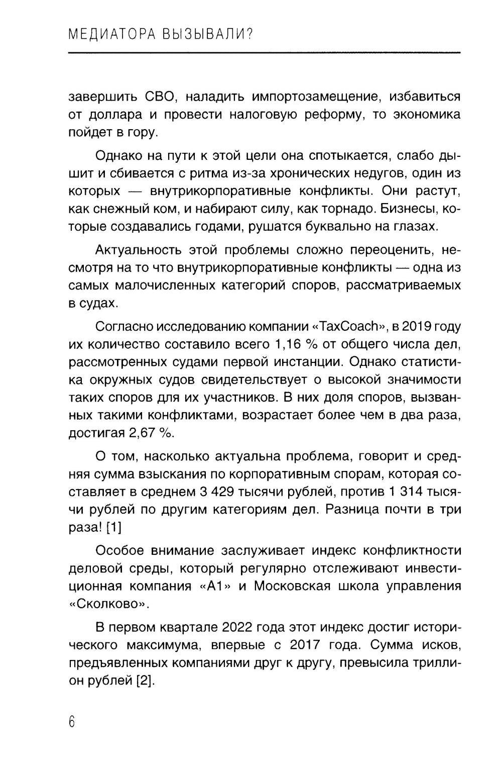 Le médiateur vous a-t-il demandé ? Alors que le jeu se déroule dans un conflit majeur
