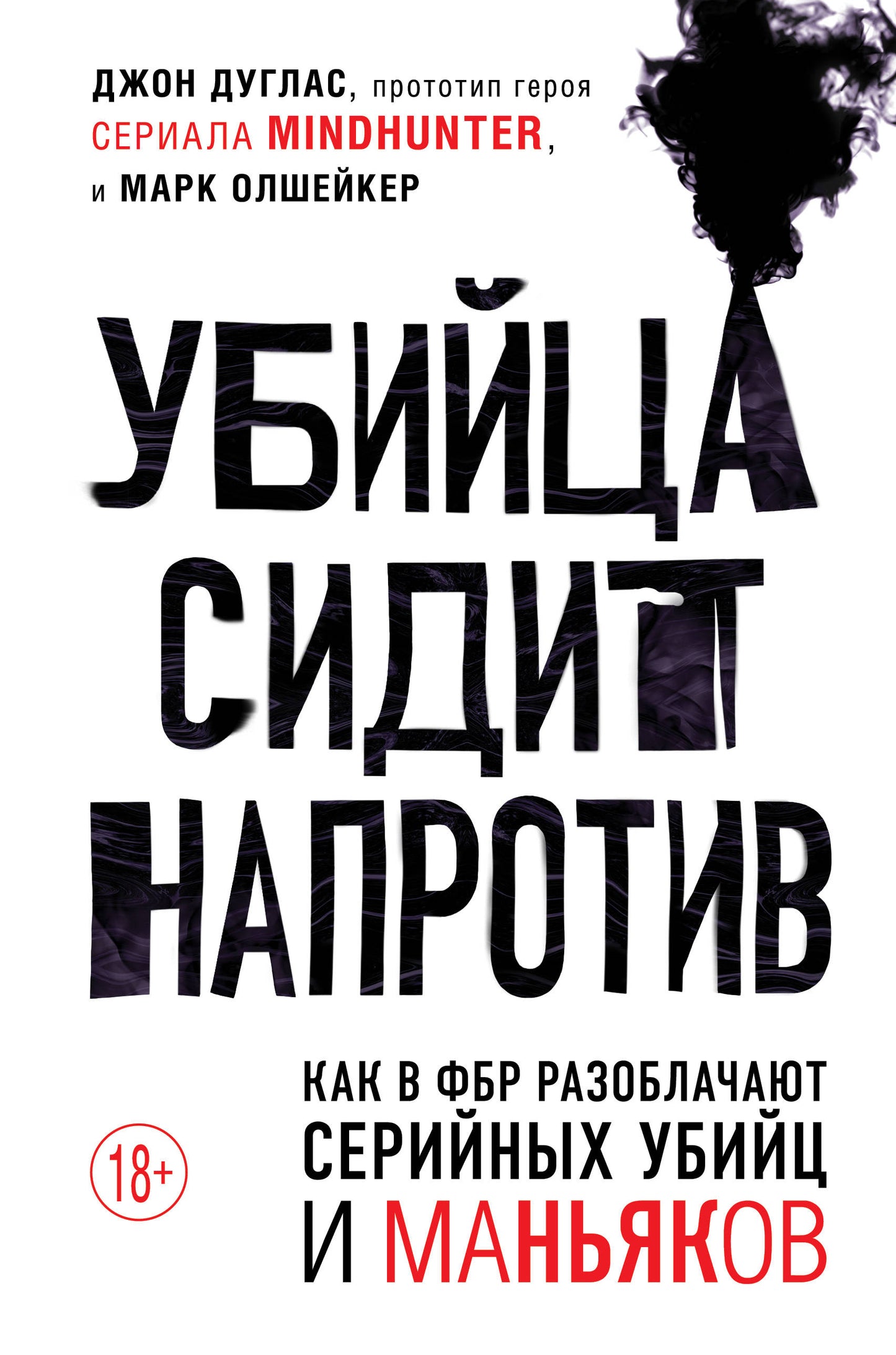 Убийца сидит напротив. Comment la Fédération de Russie a-t-elle créé des séries d'articles et de vêtements