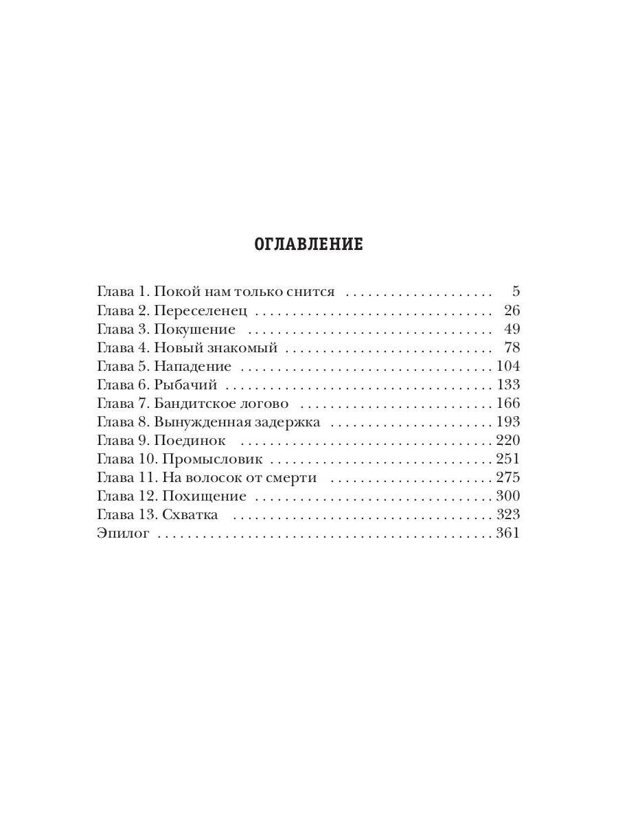 Дубликат. Colonie. Кн. 3