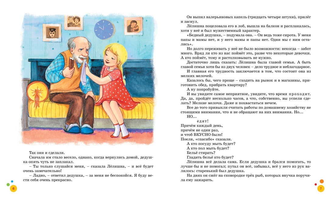 Лёлишна из третьего подъезда