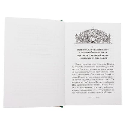 Qu'est-ce que c'est que de voir et de ne pas s'installer ?