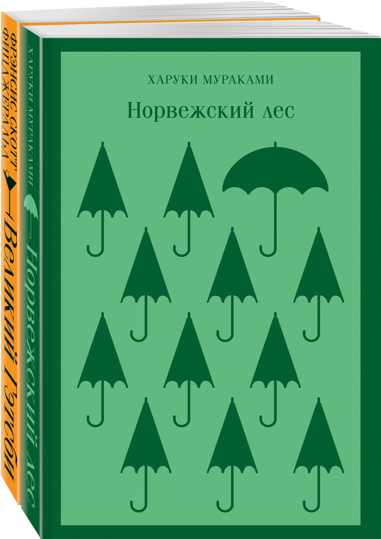 Герои Харуки Мураками (en 2 livres: Норвежский лес, Великий Гэтсби)