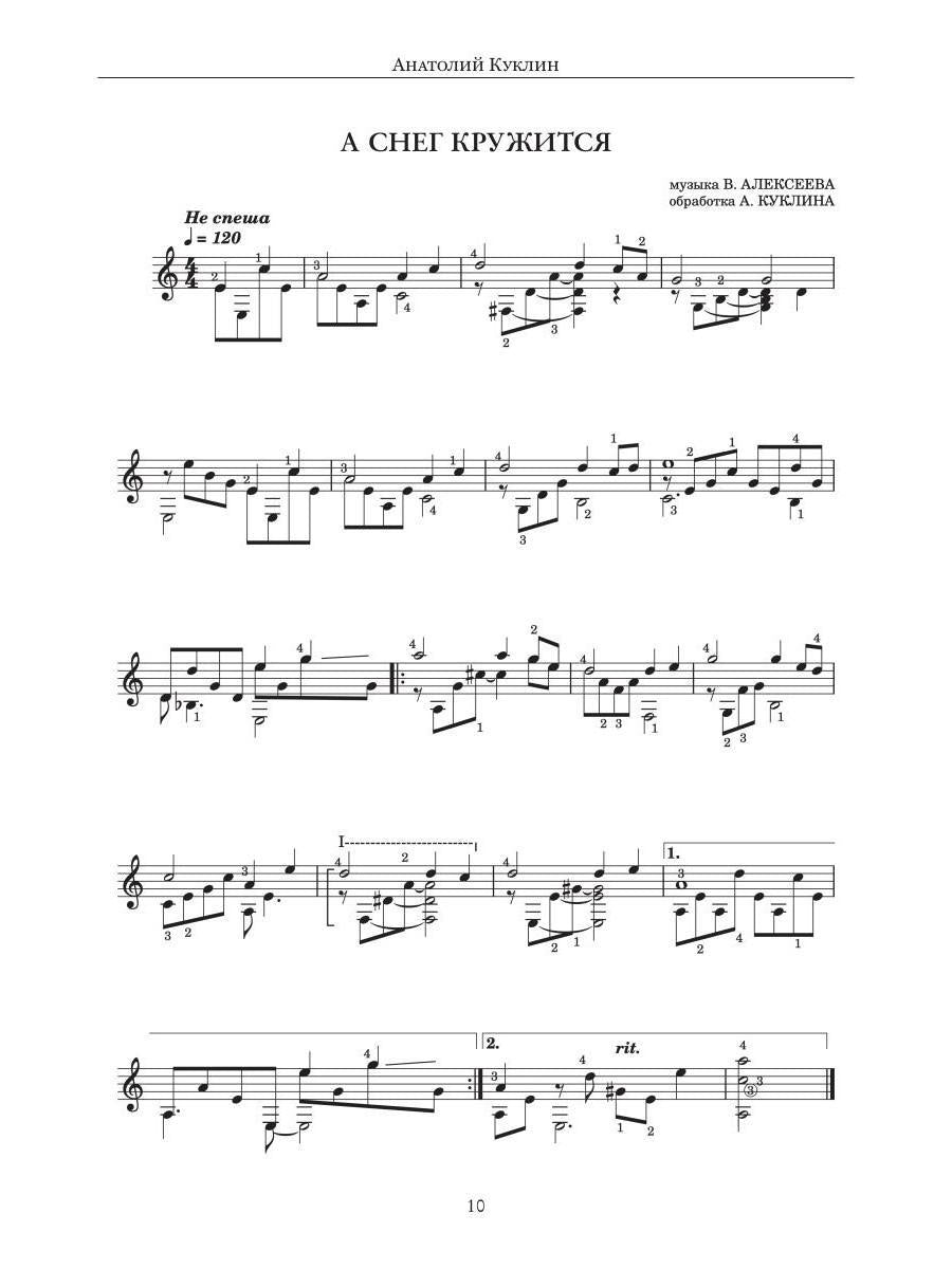 Дорога - мой дом
