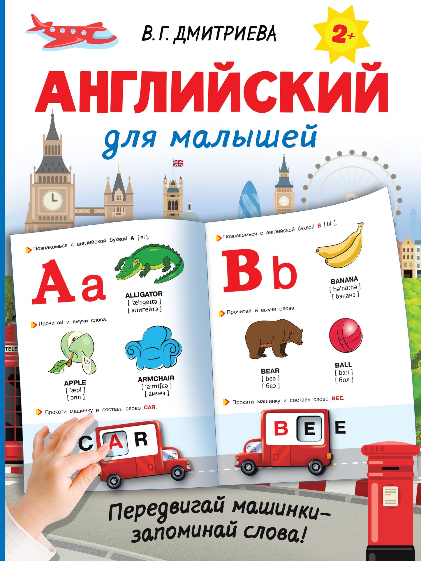 Anglais pour le petit