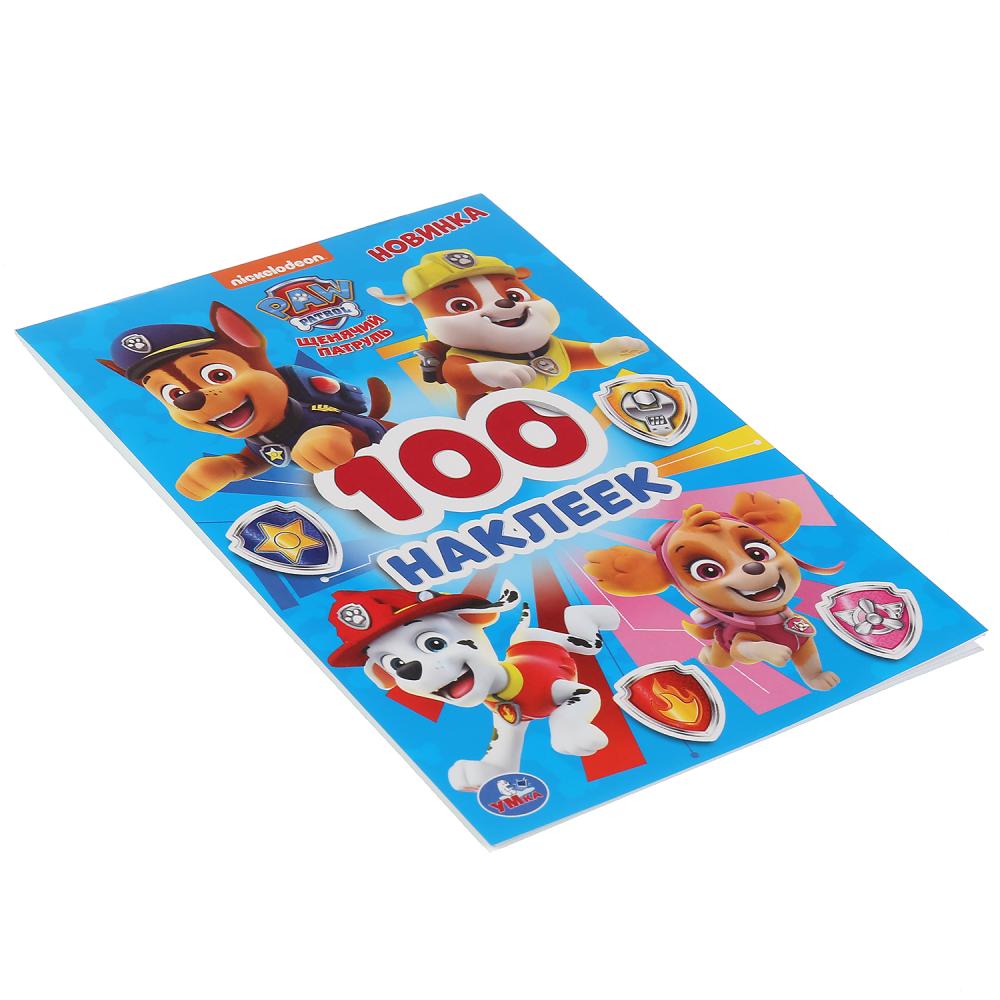 "УМКА". ЩЕНЯЧИЙ ПАТРУЛЬ (АЛЬБОМ НАКЛЕЕК МАЛЫЙ ФОРМАТ). ФОРМАТ: 145Х210 ММ. ОБЪЕМ: 4 СТР. в кор.50шт