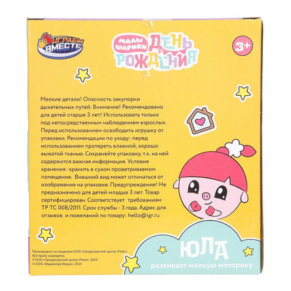 Юла Малышарики коробка 12*14*12см ИГРАЕМ ВМЕСТЕ в кор.2*54шт