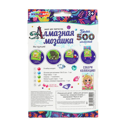 Алмазная мозаика 10*15 см, в коробке МУЛЬТИ АРТ в кор.50шт