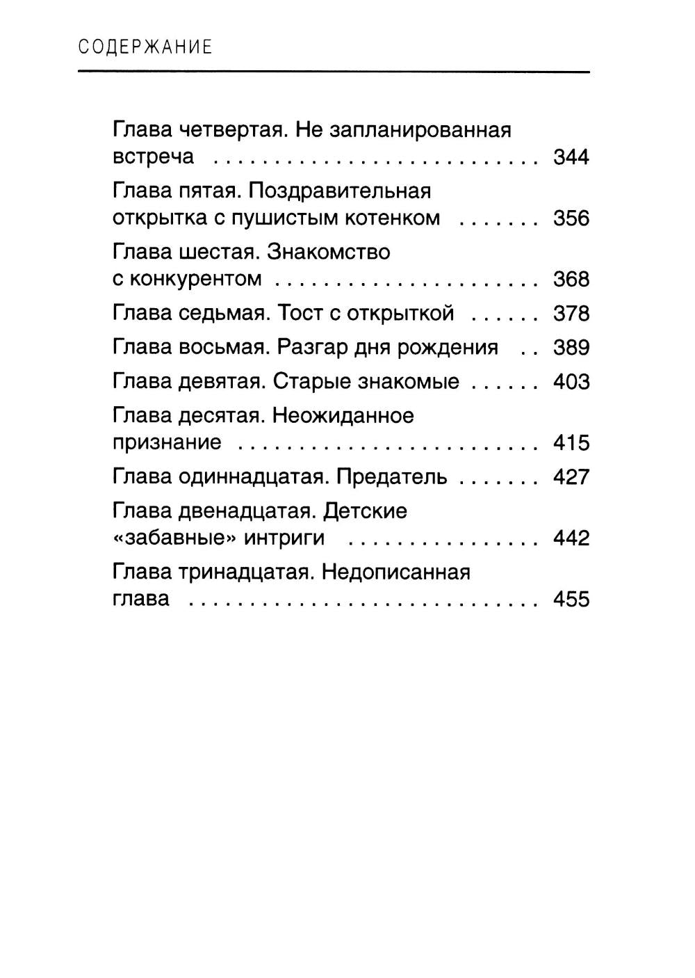 Тайна договора