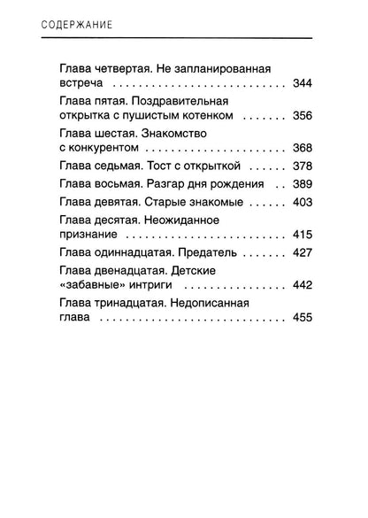Тайна договора