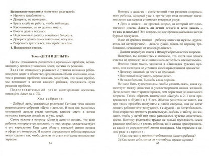 ФГОС ДО ФОП ДО Финансовая грамотность дошкольника. Программа кружка. Ресурсный и диагностический материал. Занятия и игры. 186 стр.