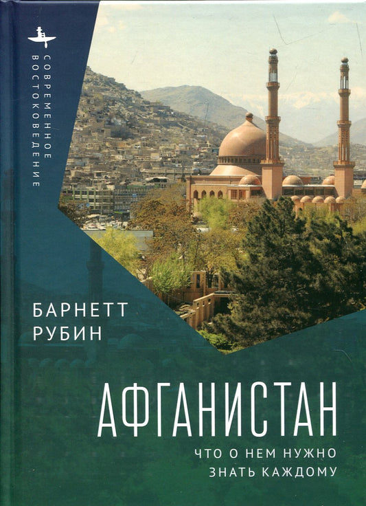 Афганистан. Qu'est-ce qui ne doit pas être fait pour le client