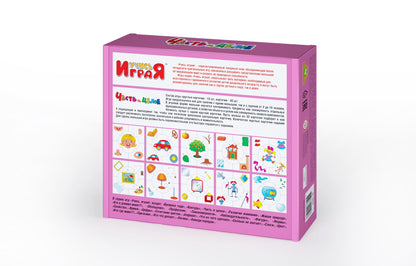 Игра обучающая Учись играя "Часть и целое" арт.00049