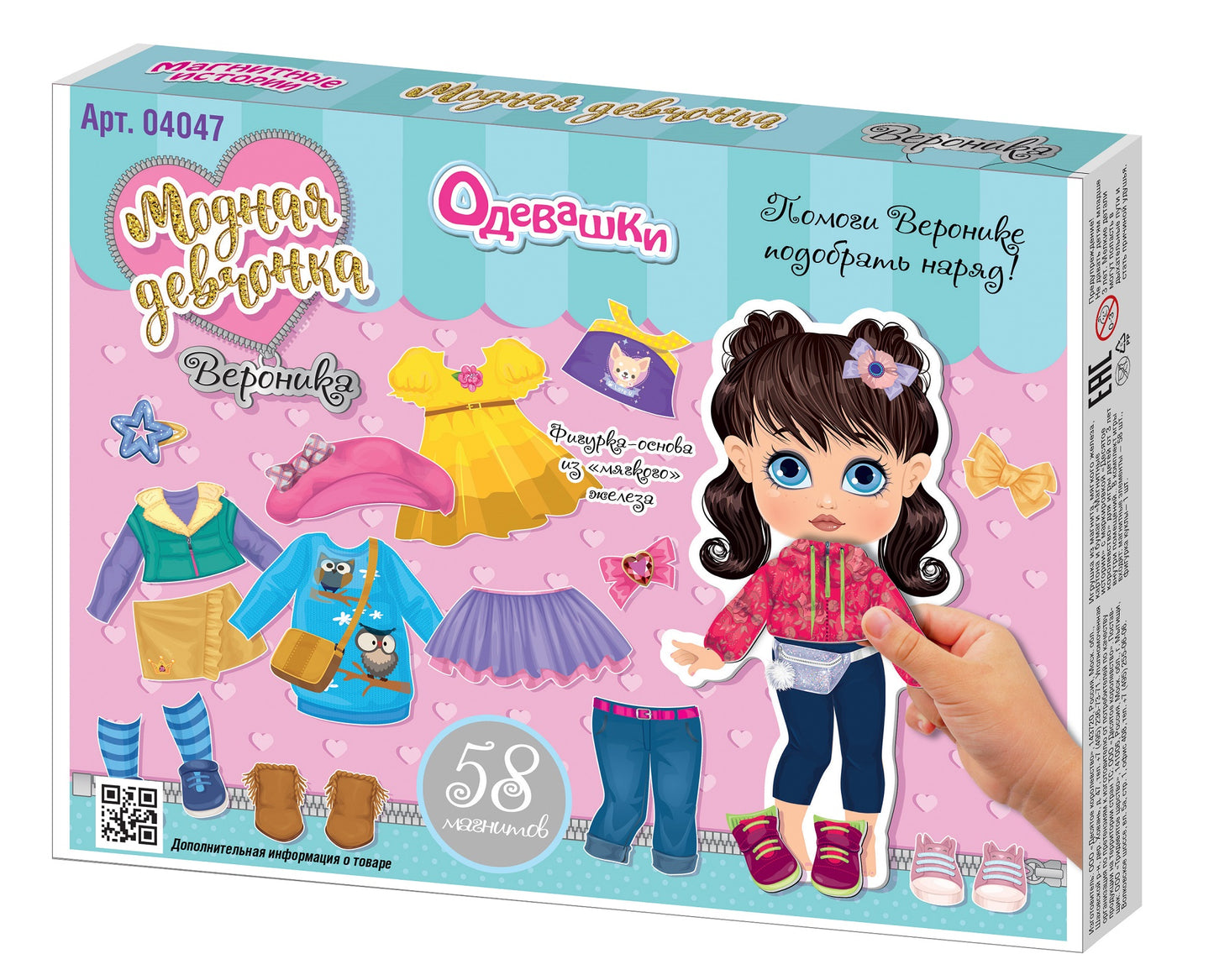 ИГРА МАГНИТНАЯ "ОДЕВАШКИ. ВЕРОНИКА". СЕРИЯ МАГНИТНЫЕ ИСТОРИИ в кор.14шт