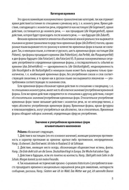 Немецкие глаголы в таблицах/Deutsche verben. H. Л. Gilchenok. Karo