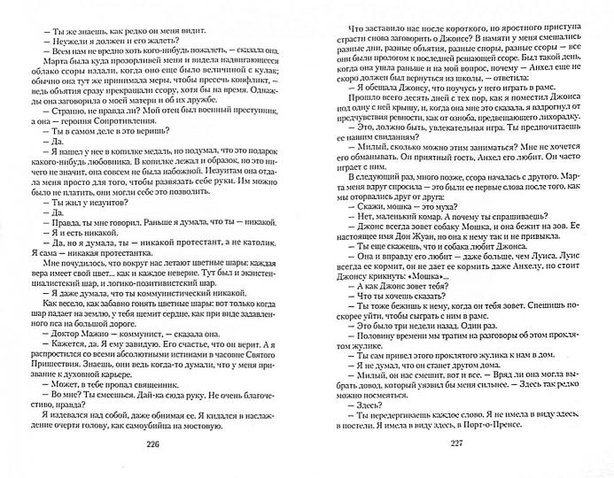 Комедианты+с/о