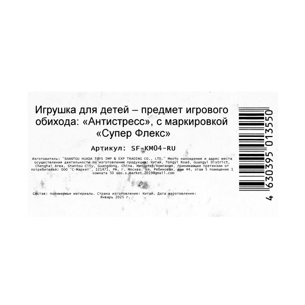 Antistress тянучка, blister Супер Флекс в кор.4*12шт