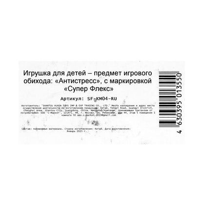 Antistress тянучка, blister Супер Флекс в кор.4*12шт