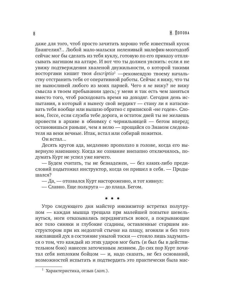 Ведущий в погибель (с автографом)