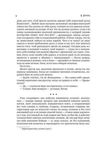 Ведущий в погибель (с автографом)