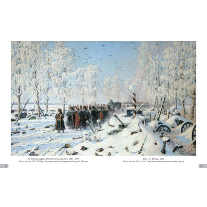 Василий Верещагин. Лучшие картины