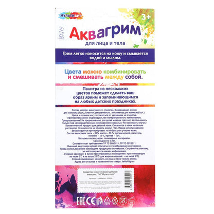 Multiart аквагрим аквагрим МИКС классика МУЛЬТИ АРТ в кор.48шт
