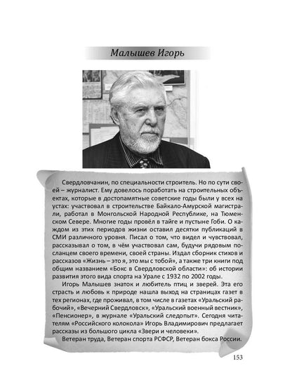 Российский колокол: альманах. Oui. № 1, 2019