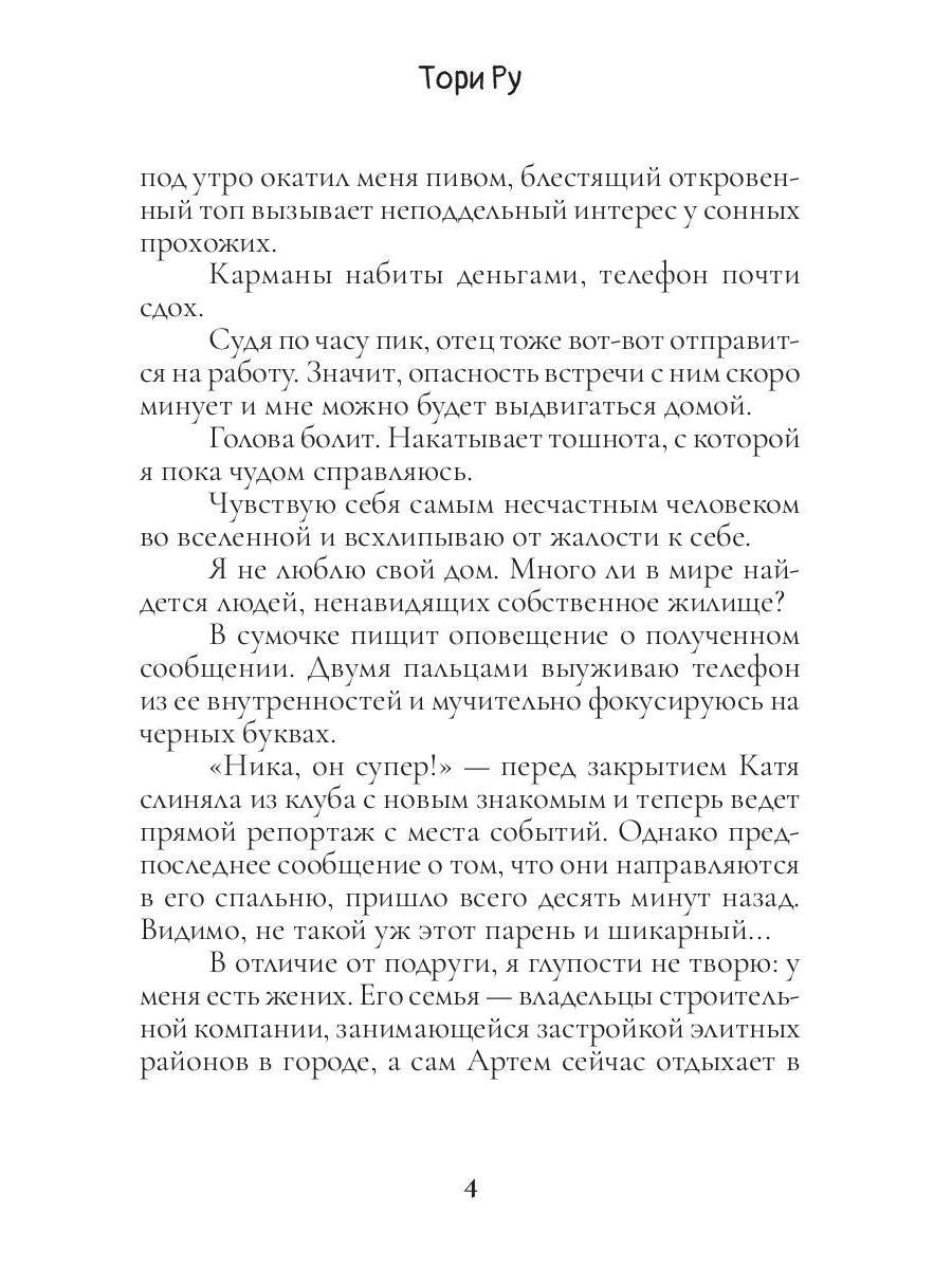 Ты пожалеешь