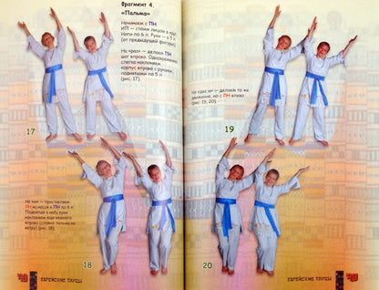 Еврейские танцы + DVD