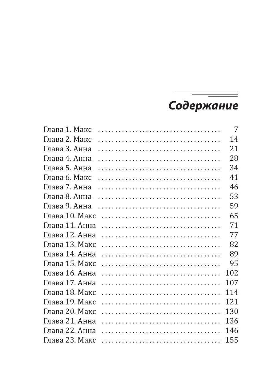 Моя особенная девочка. Я тебя нашел