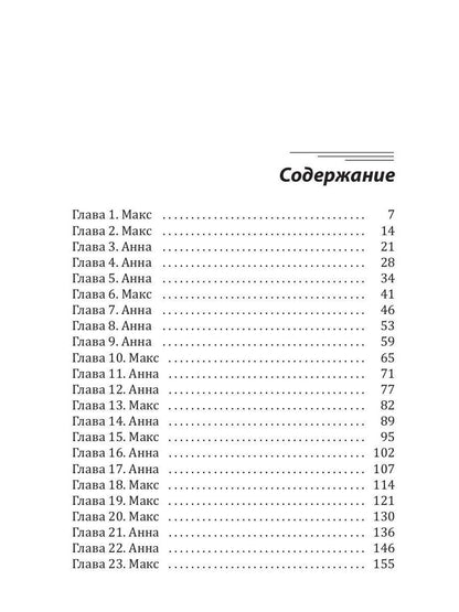 Моя особенная девочка. Я тебя нашел