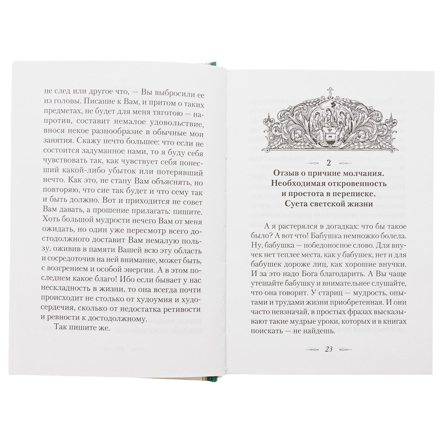 Qu'est-ce que c'est que de voir et de ne pas s'installer ?