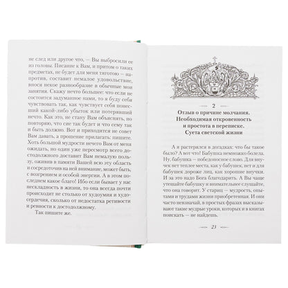 Qu'est-ce que c'est que de voir et de ne pas s'installer ?