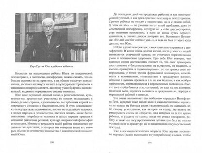 Основы психоанализа : учеб. пособие