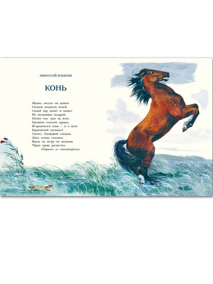 Сказки о животных Сборник