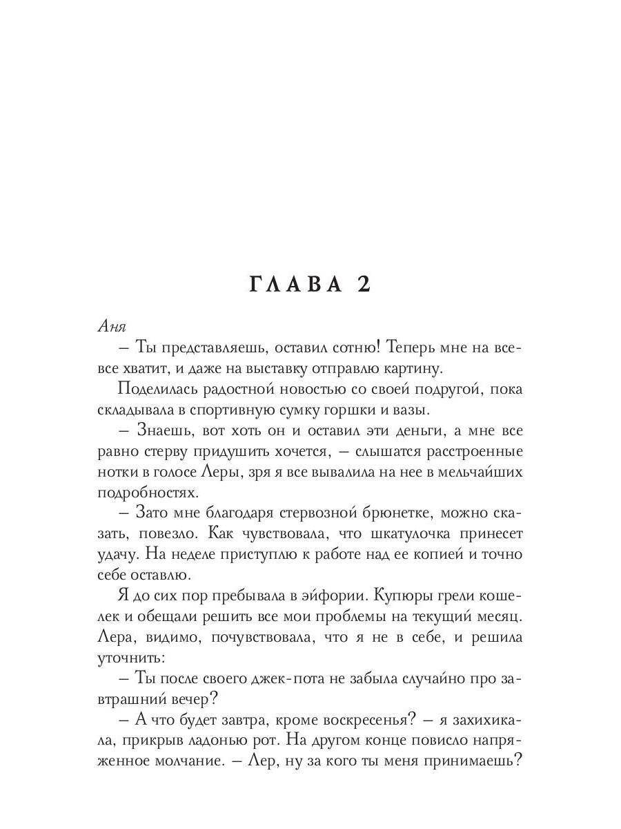 Любовь цвета ванили