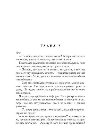 Любовь цвета ванили