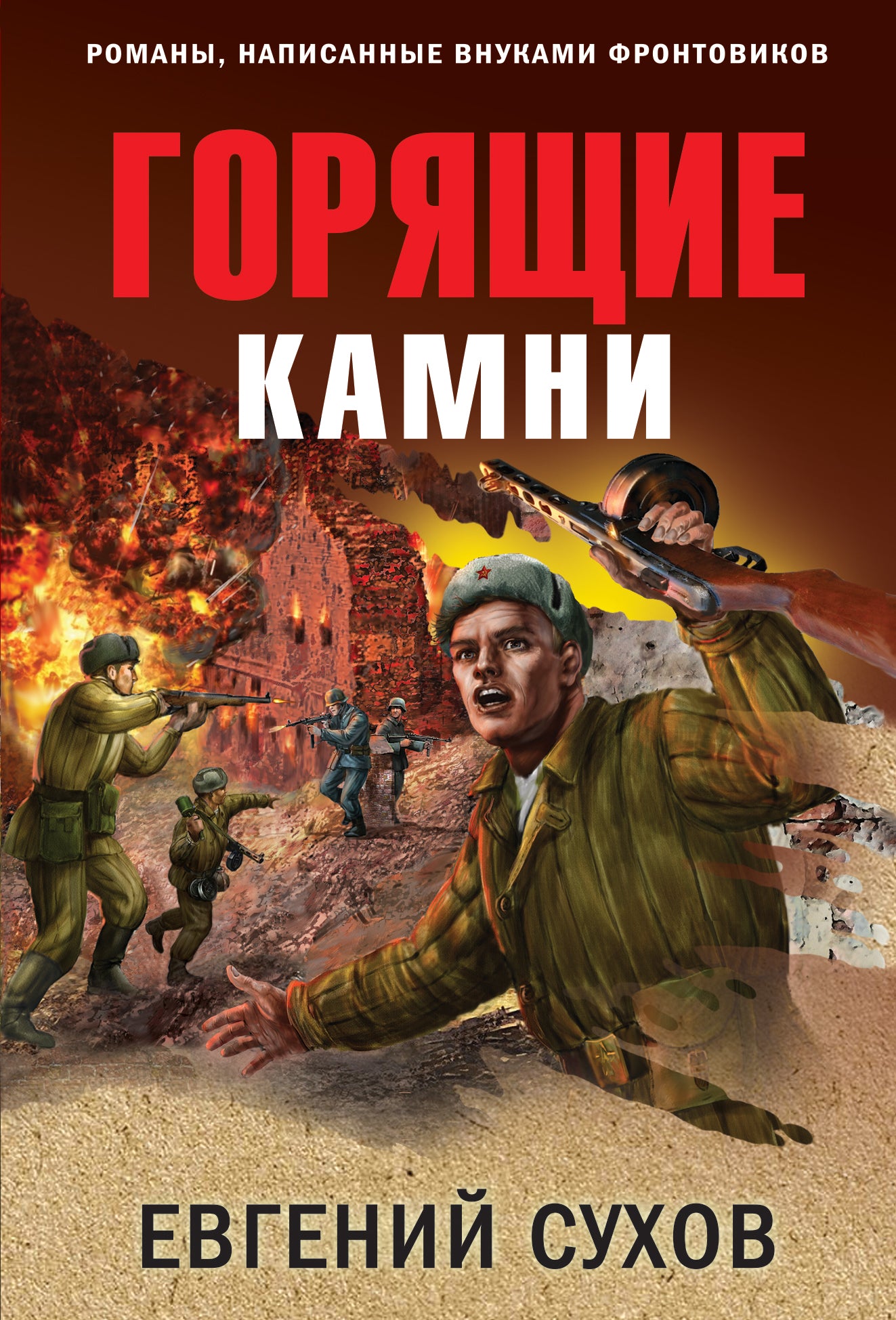 Garryashie kamnii