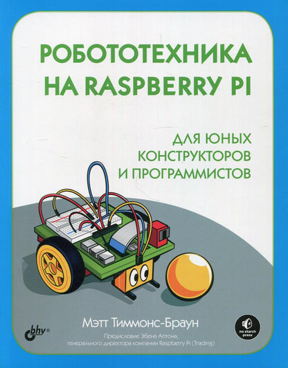 Robots technologiques pour Raspberry Pi pour vos constructeurs et programmes