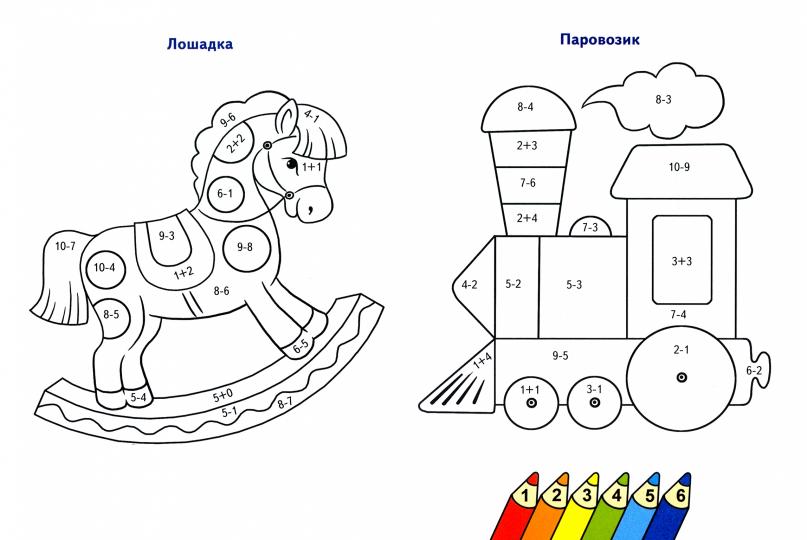 Считаем и раскрашиваем. Раскраска. Любимые игрушки.