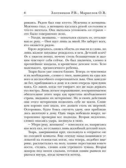 Крыло ангела