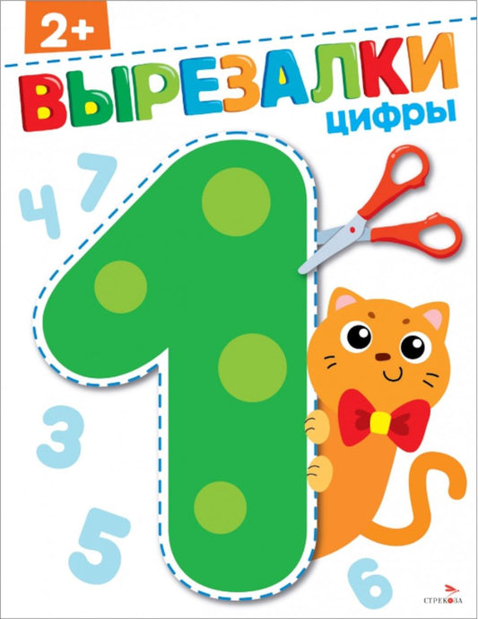 Ciphers 2+. ВЫРЕЗАЛКИ