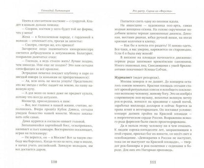 О методе исследования мышления.