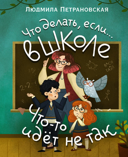 Qu'est-ce que c'est, si… à l'école, qu'est-ce que tu ne sais pas ?