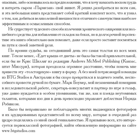 ЕДЕТ КРЫША ОТ ДИЕТЫ. Как похудеть и не сойти с ума (Переплет)